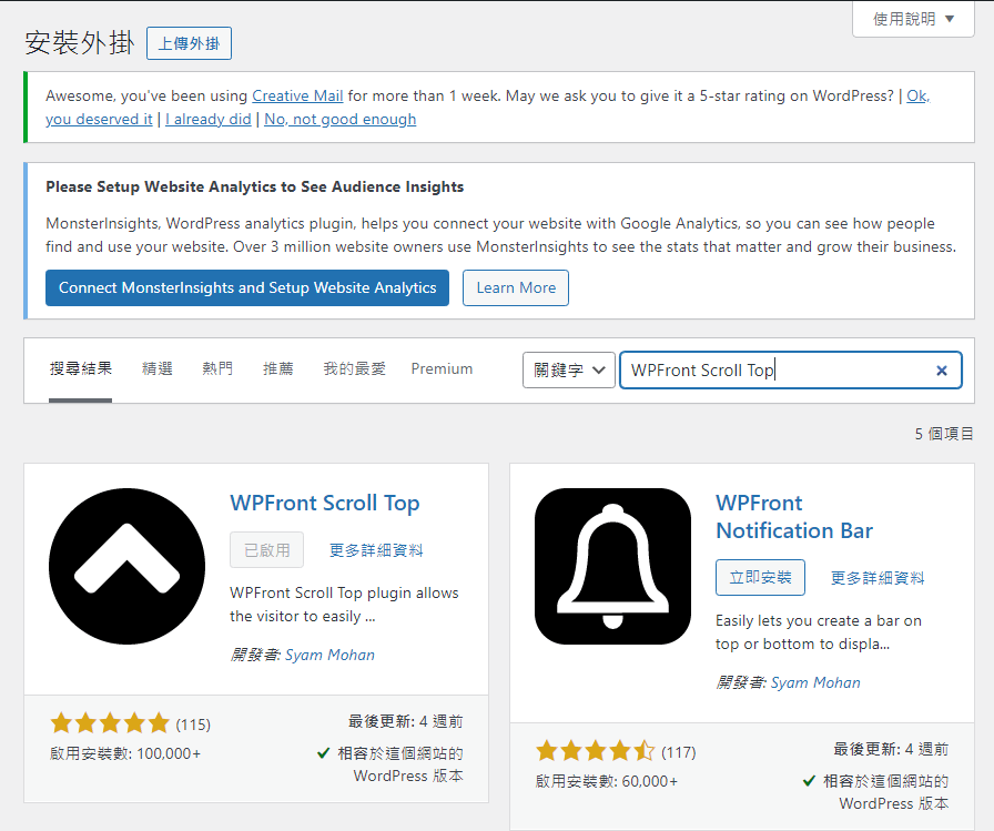 wordpress 外掛